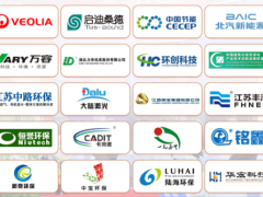 解鎖循環(huán)經(jīng)濟(jì)密碼，開啟產(chǎn)業(yè)黃金市場(chǎng) 第26屆中國(guó)環(huán)博會(huì)——國(guó)際循環(huán)經(jīng)濟(jì)專題展覽暨論壇